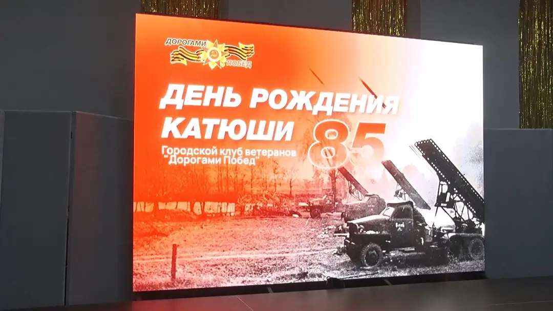 РСЗО БМ-13“Катюша” исполнилось 85 лет _10