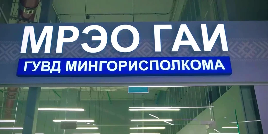 МРЭО В ТЦ Первый Национальный Торговый дом