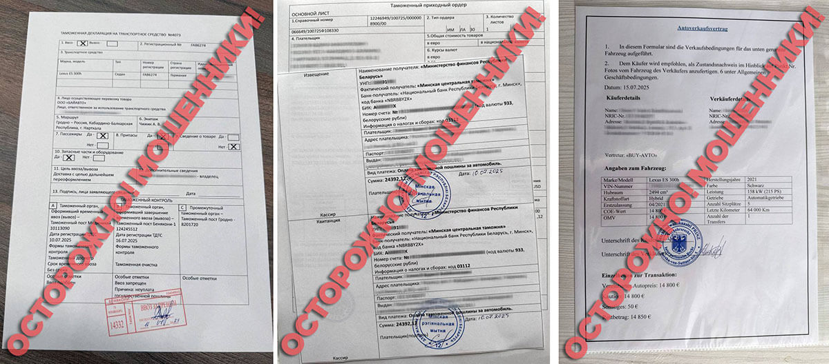 фиктивная покупка автомобиля за границей