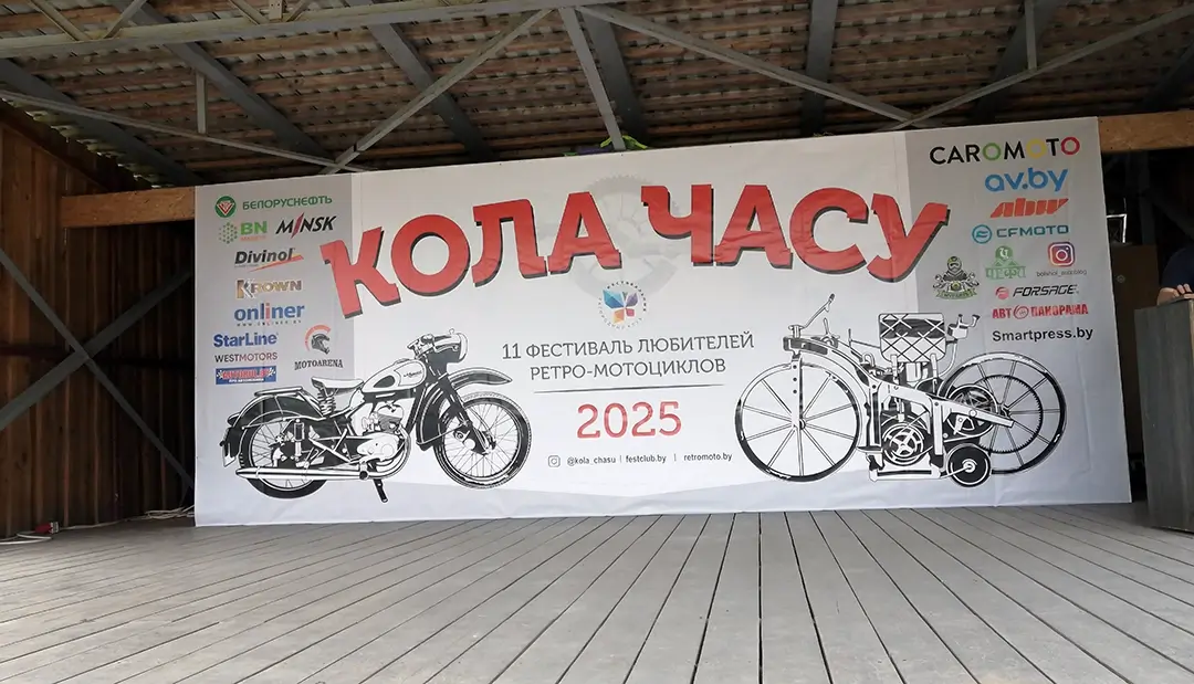 XI фестиваль “Кола часу” прошел в загородном клубе “Фестивальный”