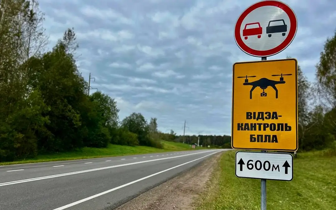 инфотаблички контроль с воздуха