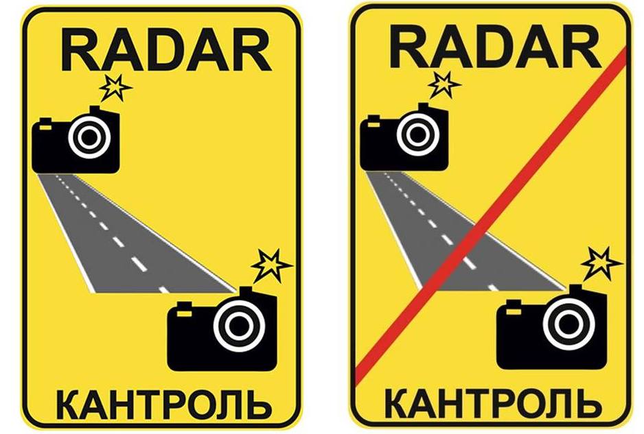 участок контроля средней скорости движения
