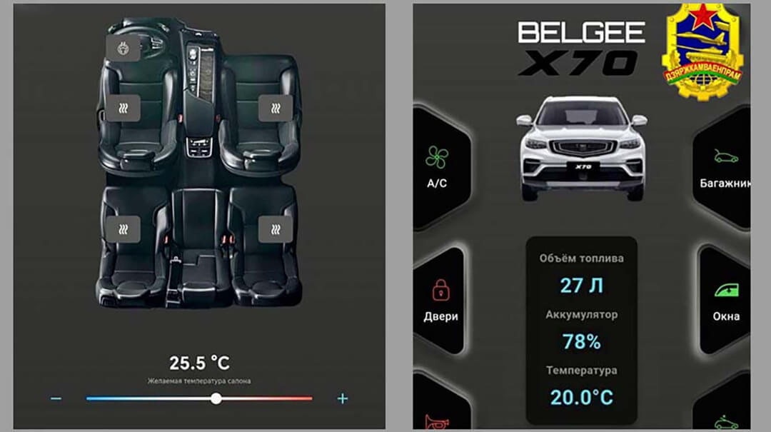 Автомобилями BELGEE можно будет управлять через смартфон или планшет