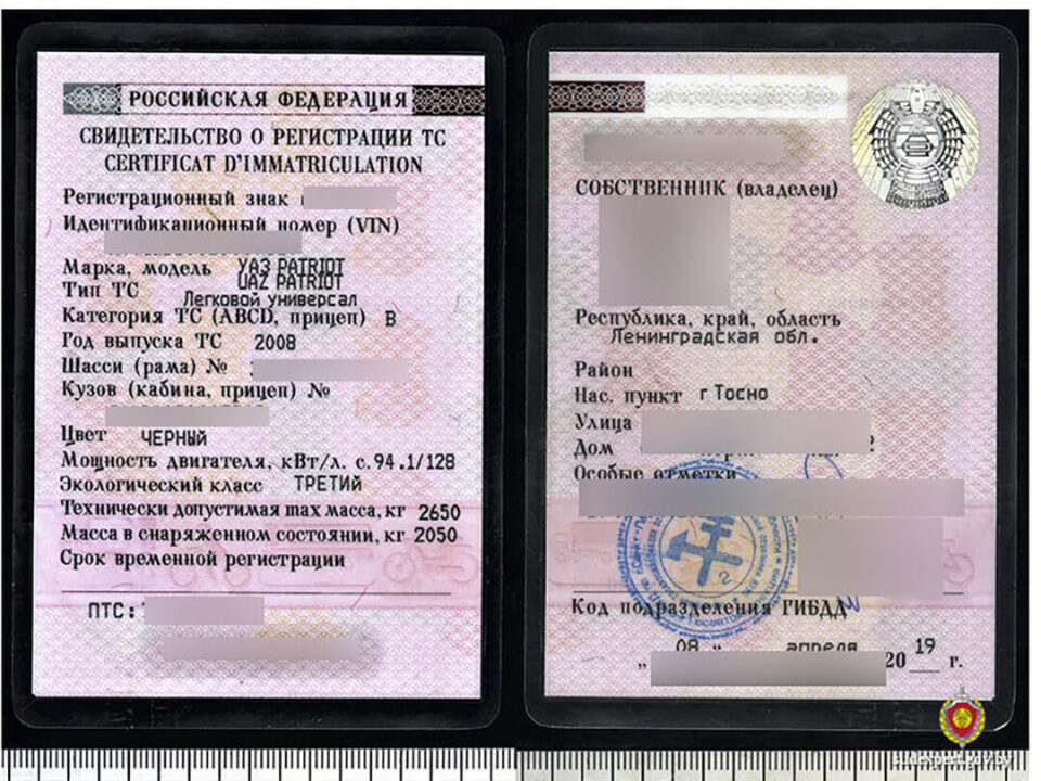 Мужчина купил "УАЗ" с поддельным техпаспортом