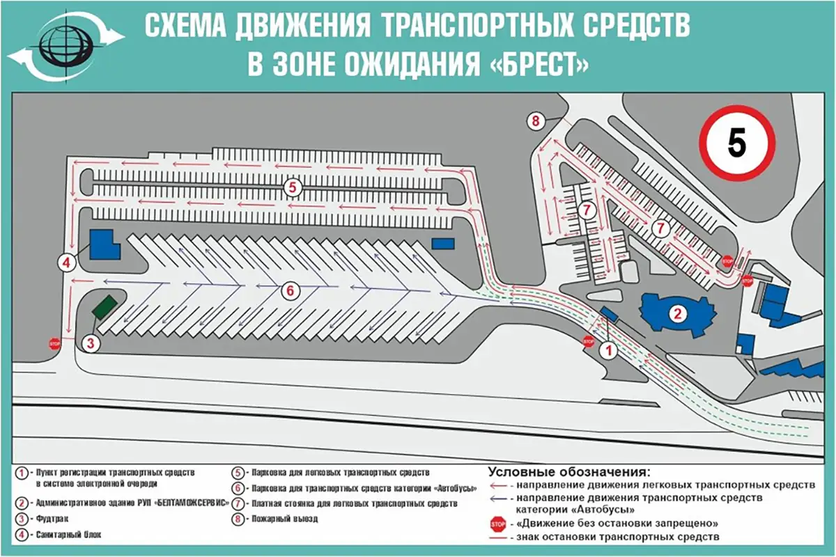 новая зона ожидания «Брест»