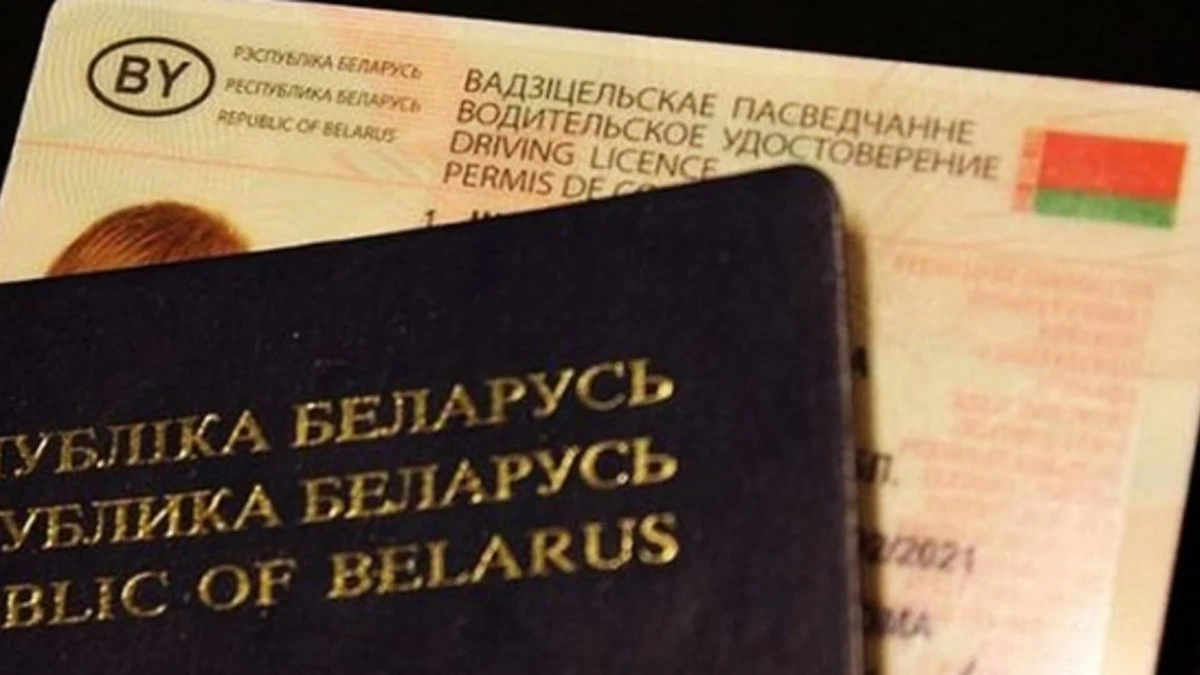 Белорусское водительское удостоверение