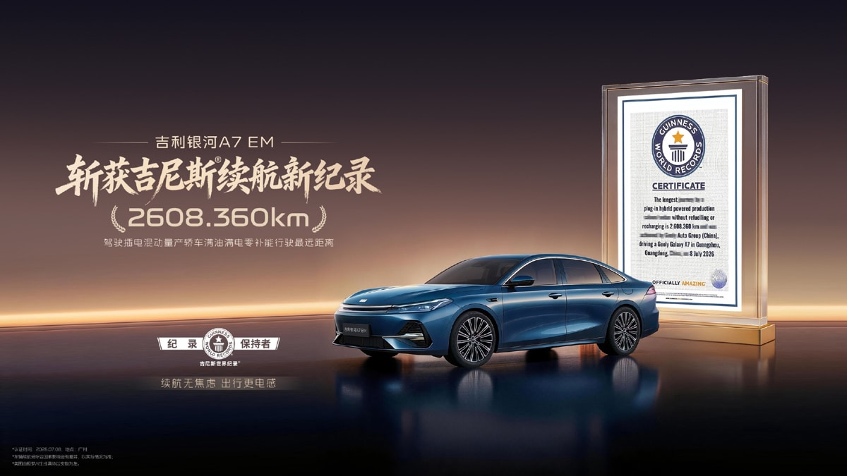 Geely Galaxy A7 EM установил мировой рекорд Гиннесса