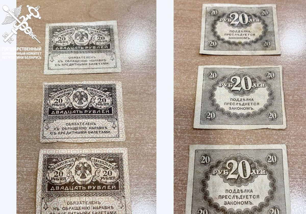 28 банкнот столетней давности 28 банкнот столетней давности водитель автомобиля Fiat пытался вывезти в Польшу без декларирования1
