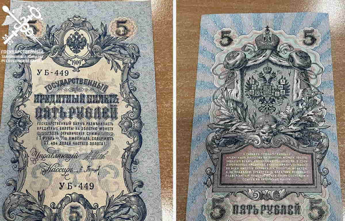28 банкнот столетней давности 28 банкнот столетней давности водитель автомобиля Fiat пытался вывезти в Польшу без декларирования2