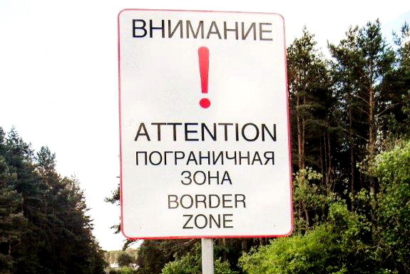 въезд в пограничную зону Беларуси