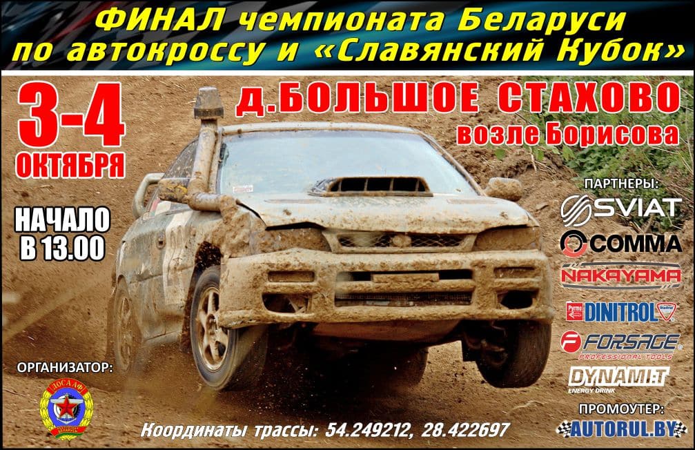 Финал, который должны увидеть многие!